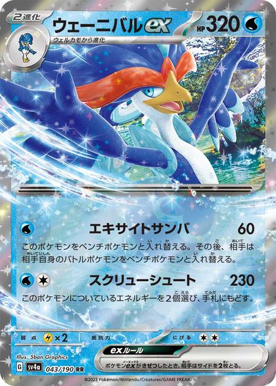 楽天市場】ポケモンカード ホゲータ SVEL 005/020 【中古