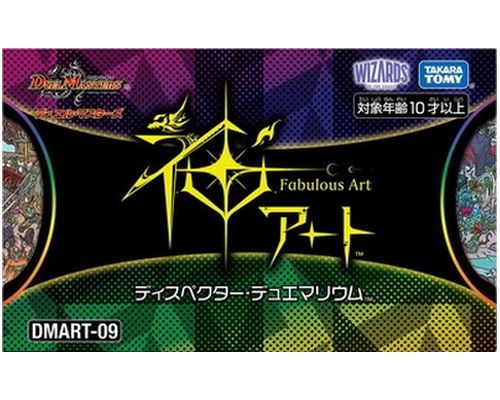 楽天市場】デュエルマスターズ 神アート フェアリー・ライブラリー 未