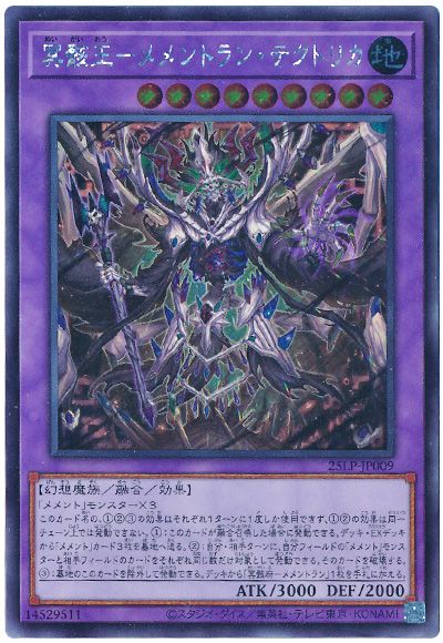 楽天市場】遊戯王 冥骸王－メメントラン・テクトリカ（スーパーレア