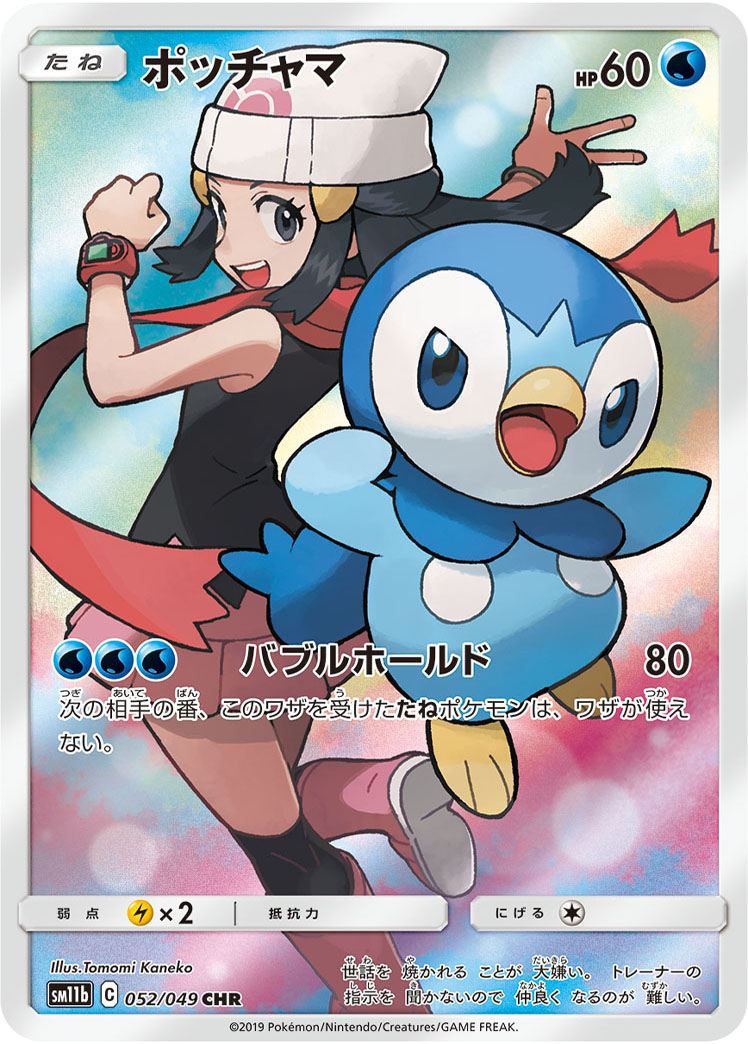 楽天市場】ポケモンカード ポッチャマ SC 006/020 U 【中古
