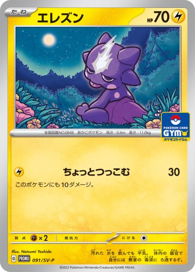 PSA10 エンペルト PROMO DPプロモーションカード 078/DP-P ポケモン - 【中古品】エンペルトX 078/DP-P LEGENDシリーズ
