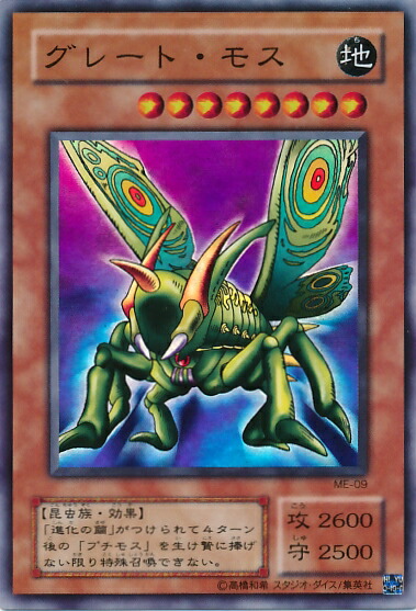 楽天市場】遊戯王 素早いモモンガ PS-35 レア 【中古】 : トレカ通販