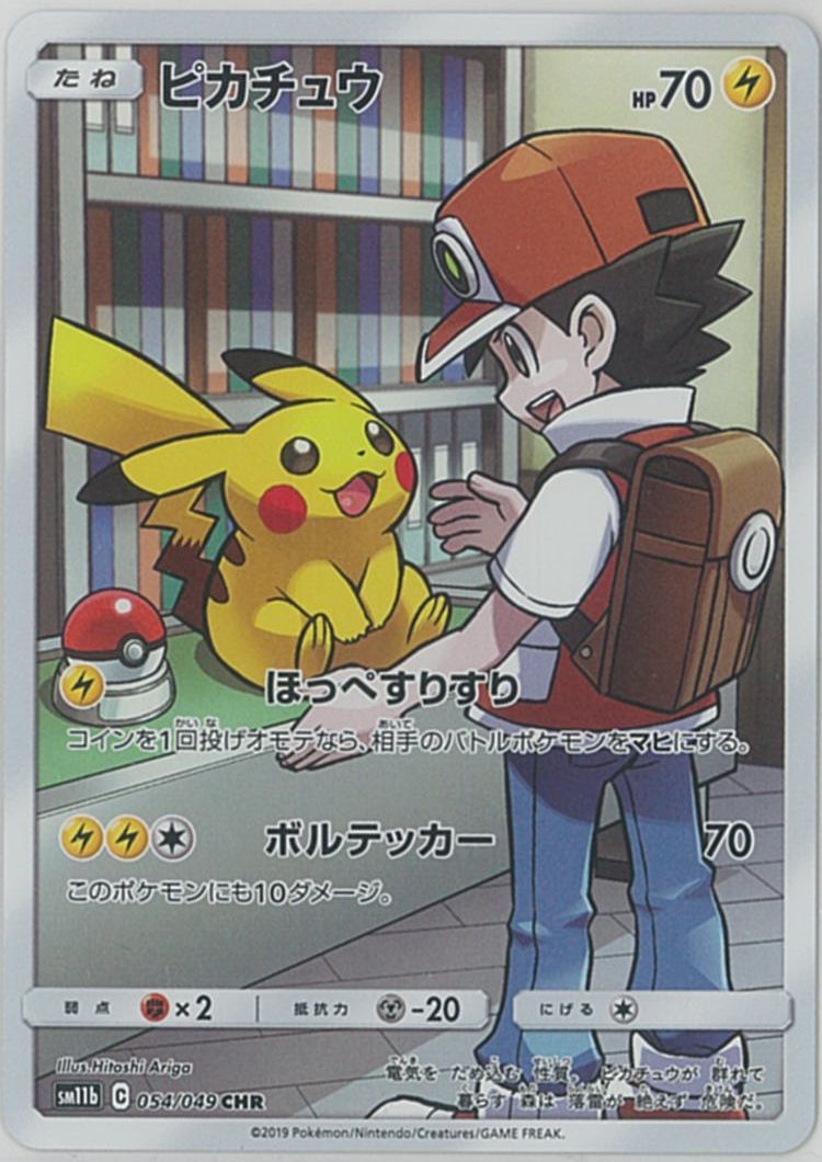 楽天市場】ポケモンカード ピカチュウ(キラ) SC 007/020 U
