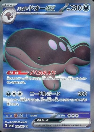 楽天市場】ポケモンカード ギャラドスV S7R 070/067 SR 【中古