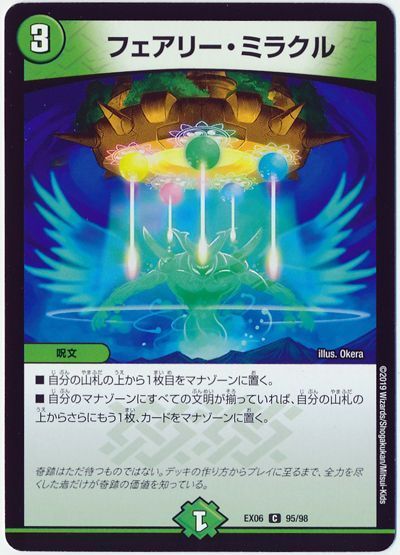 楽天市場】デュエルマスターズ ブレイン・スラッシュ DM24EX4 54/100