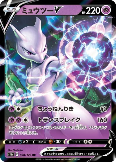 ジャンボカード ミュウツー　たいけんバトル 参加賞 非売品 バトルカーニバル ポケモンカード ジャンボカード ミュウツー プロモ2011 非売品