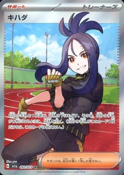 楽天市場】ポケモンカード チェレン BW6青 063/059 SR 【中古