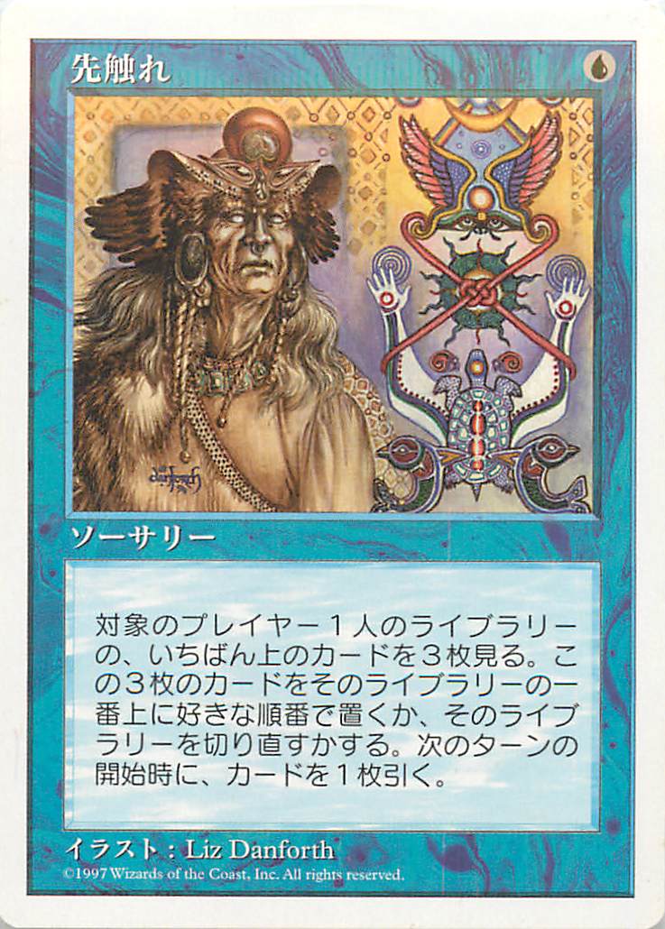 楽天市場】マジックザギャザリング MTG 第5版 日本語版 ブースター