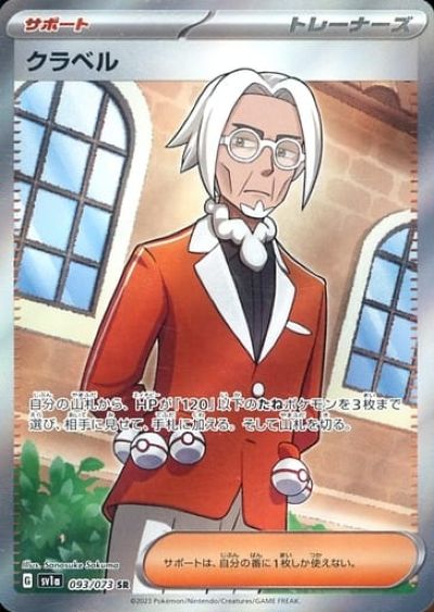 楽天市場】ポケモンカード グラジオ SM4S 055/050 SR 【中古