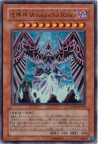 遊戯王　地縛神Chacu Challhua チャクチャルア　レリーフ　psa10 tcg-yu-y351.jpg