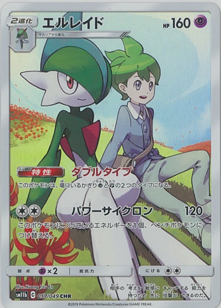 楽天市場】ポケモンカード エルレイドソウルリンク XY6 073/078