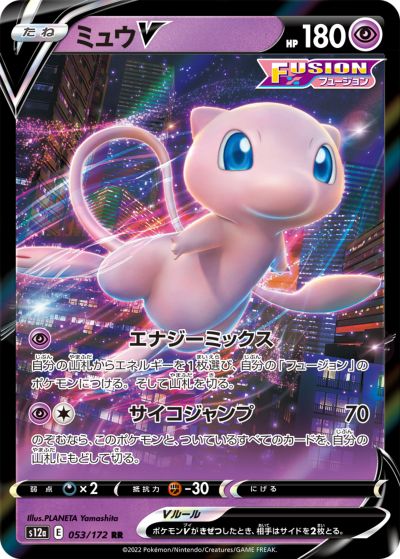 楽天市場】ポケモンカード ミュウV SD 038/127 【中古