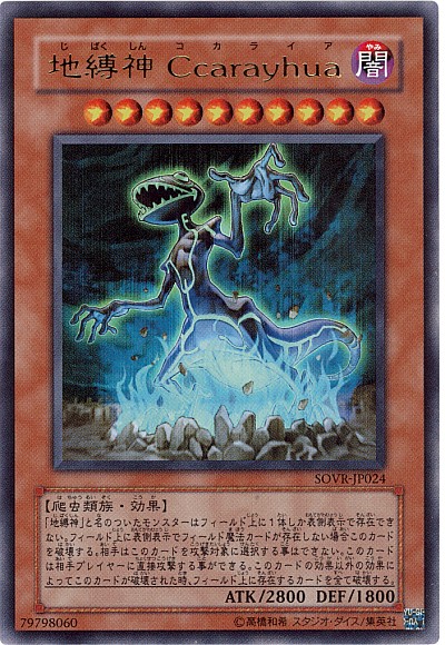 楽天市場】地縛神 Wiraqocha Rasca(ウイラコチャ ラスカ