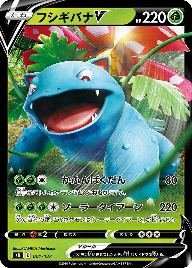 楽天市場】ポケモンカード フシギバナ LV.51 DP3 DPBP#003 R 【中古