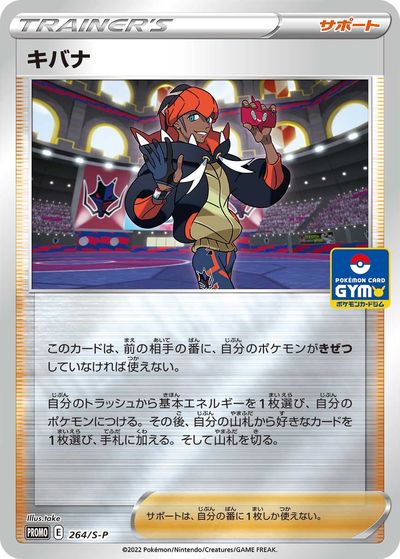 楽天市場】ポケモンカード ギンガ団の発明G-109 SPレーダー PROMO 013