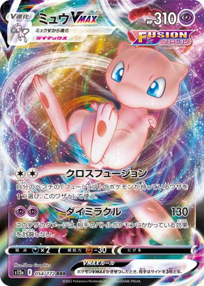 グレイシア VMAX ポケモンカード グレイシアVMAX(090/069 HR) [S6a] - Meccha Japan