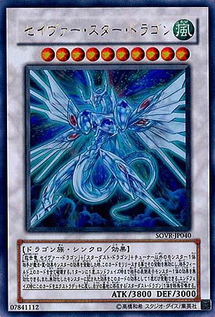 遊戯王 - 遊戯王 シューティングスター・ドラゴン ウルトラ 61TySeu8dSL._UF350,350_QL50_.jpg