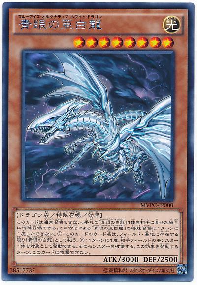 楽天市場】遊戯王 青眼の究極亜竜 20TH-JPC00 シークレット