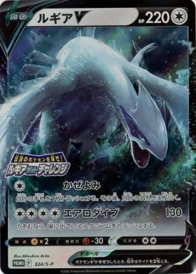 楽天市場】ポケモンカード ルギア LV.45 neo1 No.249 R 【中古