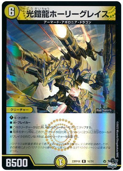 デュエルマスターズ　勇騎恐皇フォルテ デュエルマスターズ プロモ 勇騎恐皇フォルテ - メルカリ