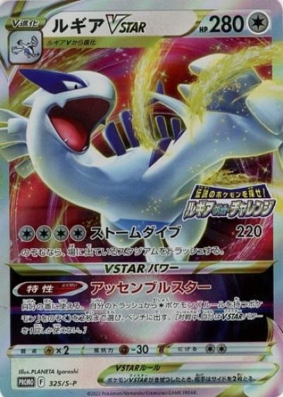 楽天市場】ポケモンカード ルギア LV.45 neo1 No.249 R 【中古