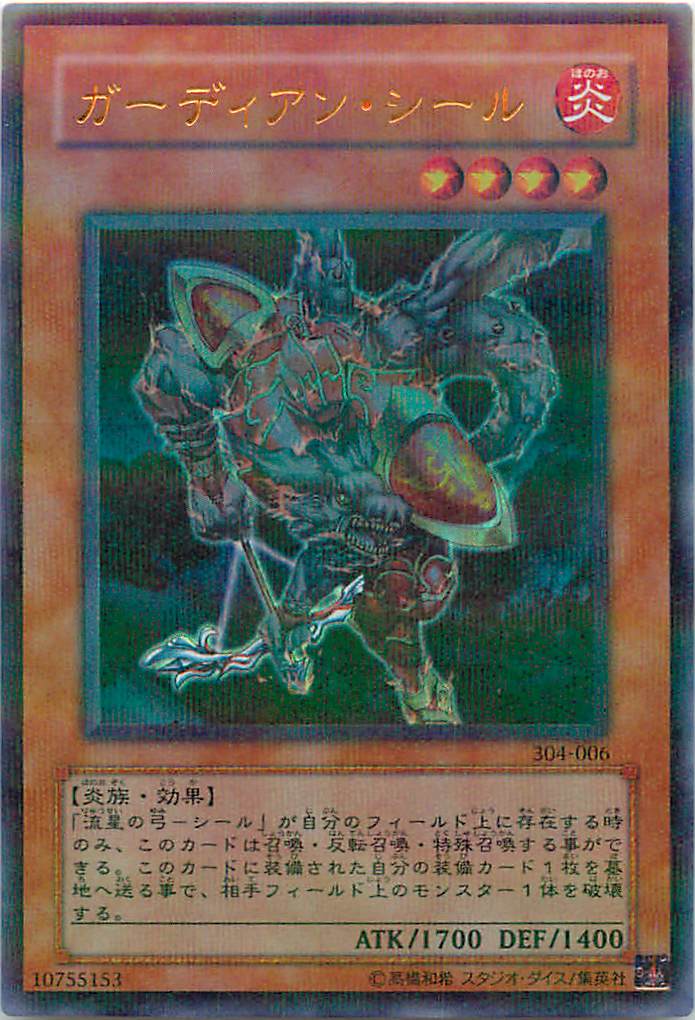 楽天市場】遊戯王 ガーディアン・グラール 304-007 パラレル 【中古