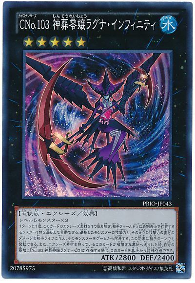 楽天市場】遊戯王 CNo.101 S・H・Dark Knight(サイレント