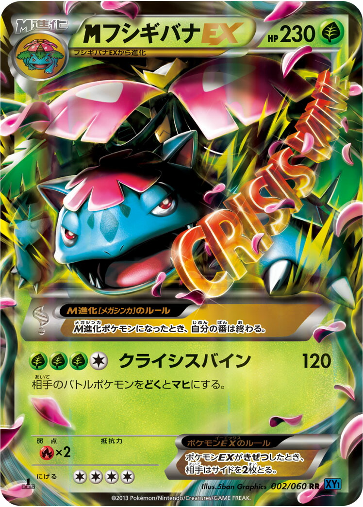 ポケモンカードゲーム 【かがやくフシギバナ】s10b 004/071 K Amazon.co.jp: ポケモンカードゲーム S10b 004/071 かがやく