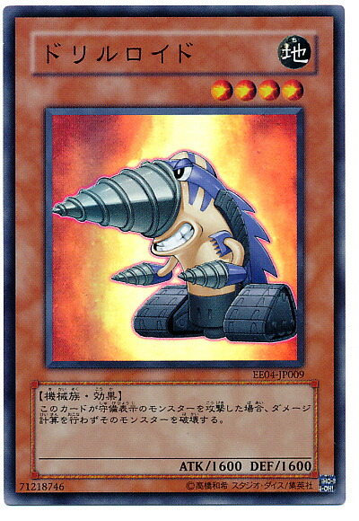 楽天市場】遊戯王 ドリル・ウォリアー(U)(ABPF-JP041) : HOBBY