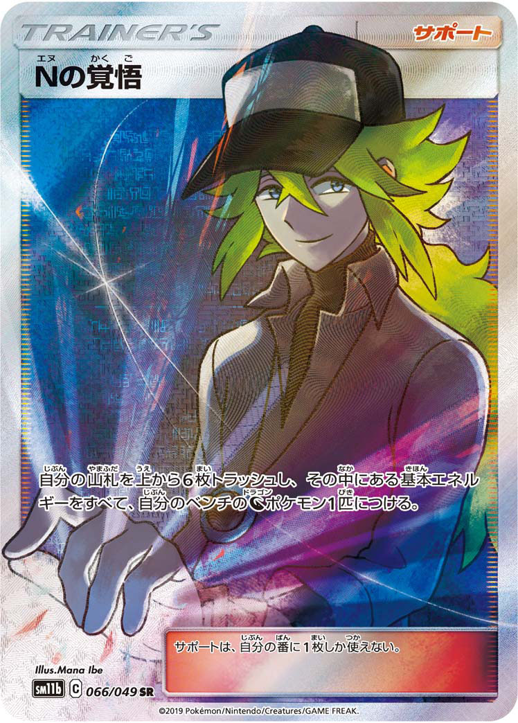 楽天市場】ポケモンカード N BW2 071/066 SR 【中古】 : トレカ