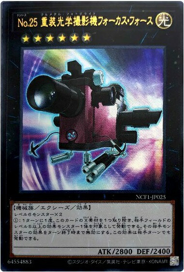 楽天市場】No.53 偽骸神 Heart-eartH ウルトラレア CBLZ