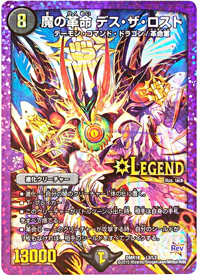 楽天市場】デュエル・マスターズ 22EX2 SR S5/S15 多色 魔光神官