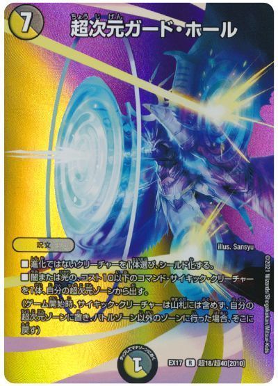 楽天市場】デュエルマスターズ カード【金剛の超人】デュエマ