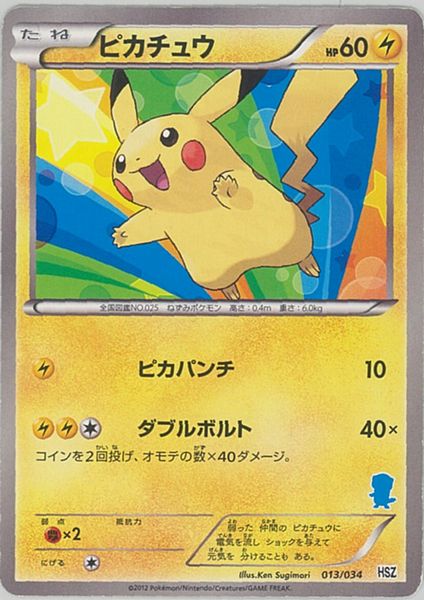 楽天市場】ポケモンカード ピカチュウ(キラ) SC 007/020 U