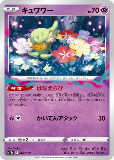 ポケモンカード キラ ギラティナEX RR 057/081 楽天市場】ポケモンカード ギラティナEX XY7 057/081 RR 【中古