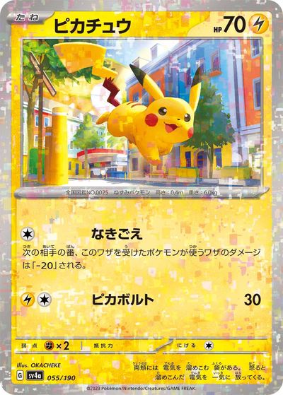 ピカチュウ(C){雷}〈DPBP#026〉[DP2] 楽天市場】ポケモンカード ピカチュウ DP2 DPBP#026 C 【中古