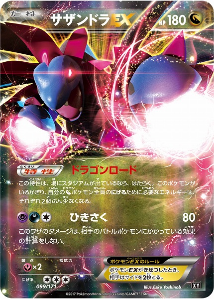サンダースEX [THE BEST OF XY] XY 173/171 傷有り ポケモンカード ポケカ 楽天市場】【プレイ用】 ポケモンカードゲーム XY 173/171