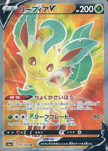 楽天市場】ポケモンカードゲーム S6a-071 リーフィアV SR