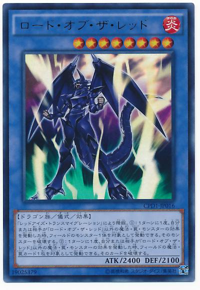 【交渉有り】遊戯王OCG オシリス・レッド70枚 【概要必読】 遊戯王 オシリスの天空竜 限定レッドver ウルトラレア仕様 三幻