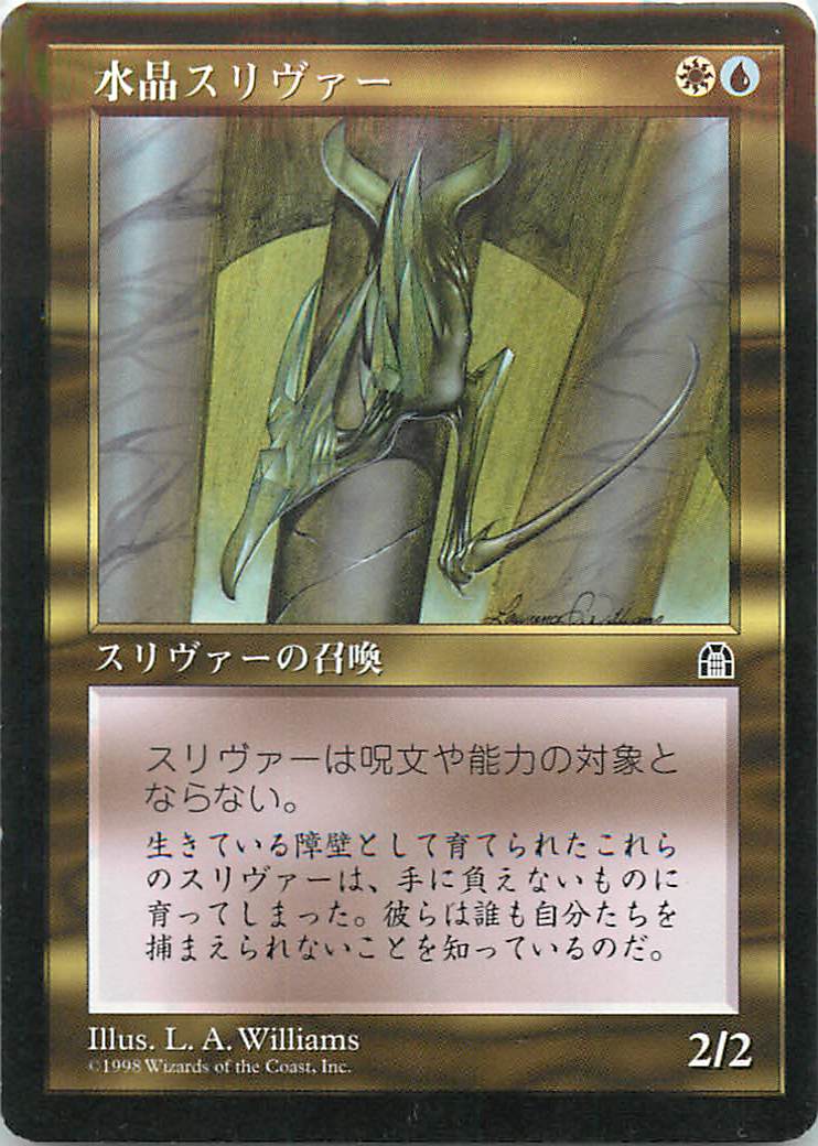 楽天市場】マジックザギャザリング MTG 金(多色) スリヴァーの