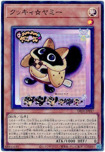 楽天市場】遊戯王 第13期/02弾/DOOD-JP024 マシュマオ☆ヤミー