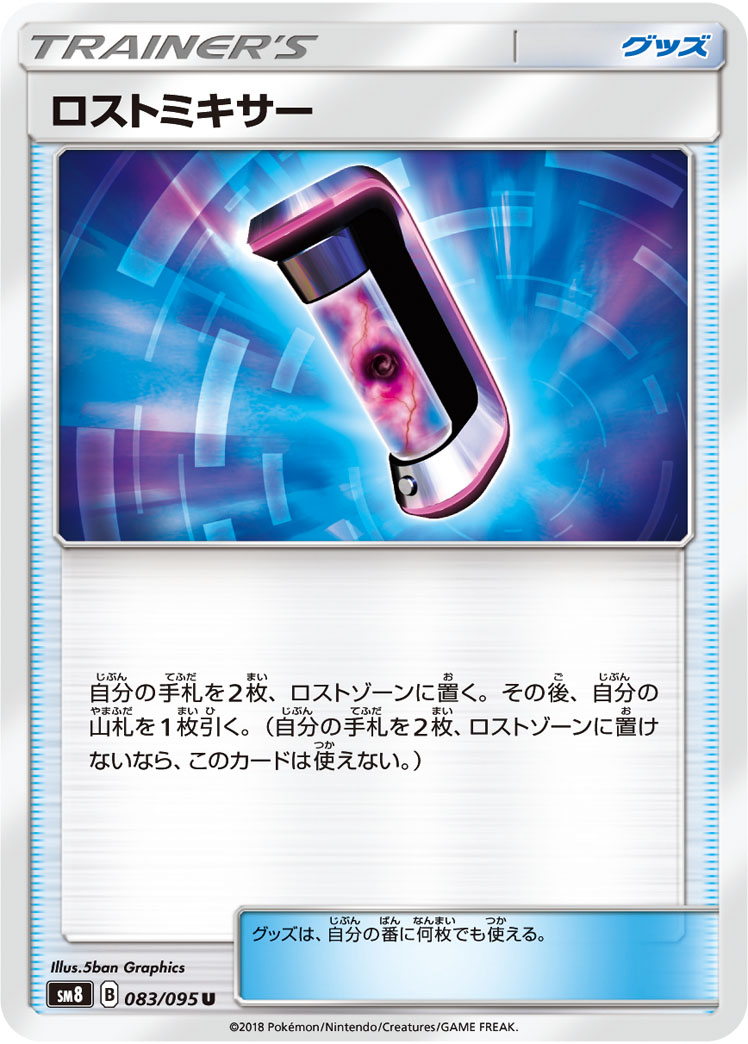 ローラースケーター SR SM11a リミックスバウト 　psa10 値引き[PSA10]ローラースケーター SR SM11a リミックスバウト