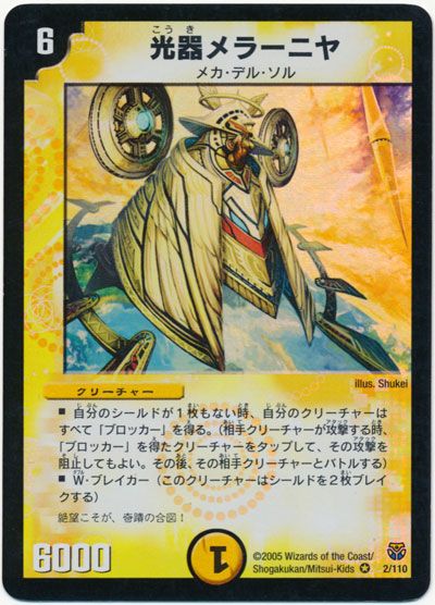 楽天市場】デュエルマスターズ光器エレーナ トレカ 【中古】【代引き