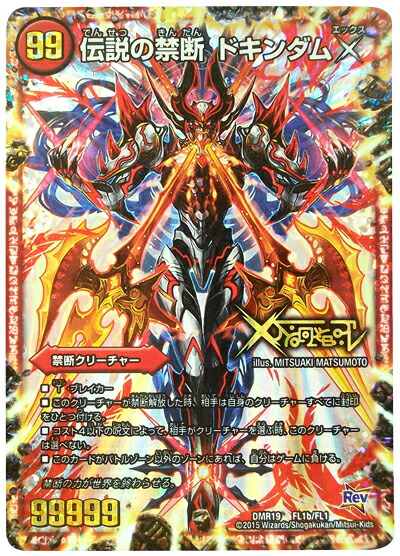 楽天市場】デュエルマスターズ 蒼炎の覚醒者サイキック・NEX