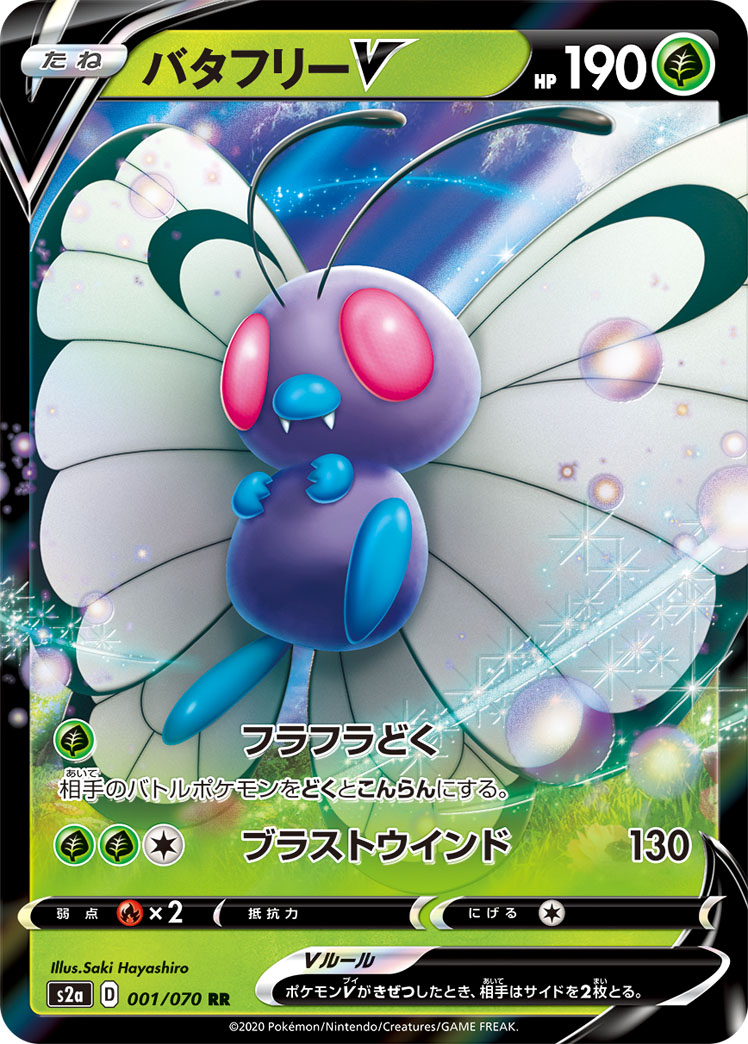 【即購入可能】 ポケモンカードゲーム バタフリー カードe PSA9 ホロ PSA9】ガブリアス Lv.X ホロ 1ed いやしのいぶき ポケモンカード