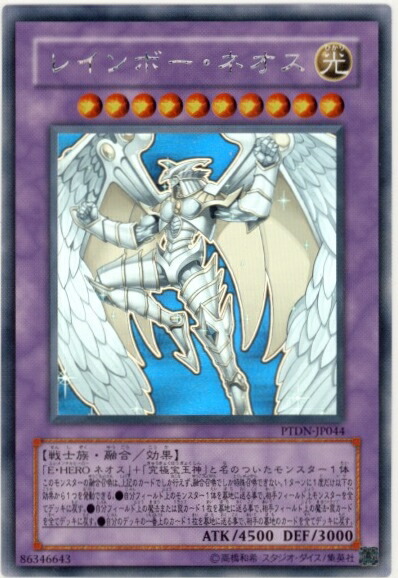 楽天市場】【中古】レインボー・ネオス ホログラフィックレア PTDN