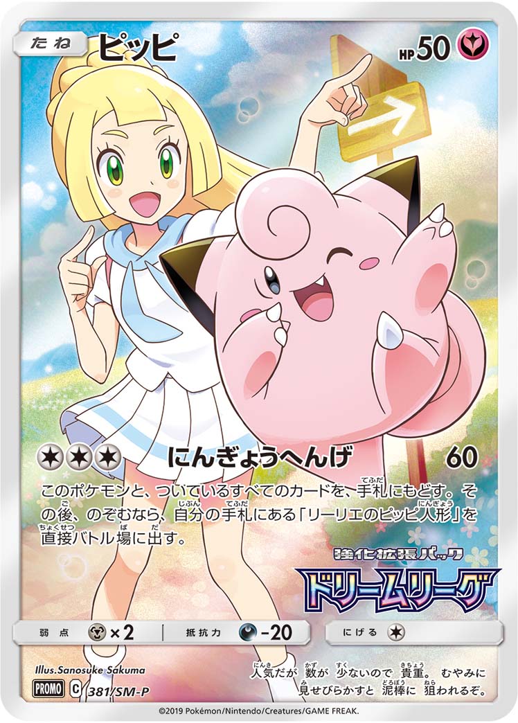 ポケモンカードダス　バンダイ1997 まとめ売り9枚 ポケモンカードダス、ミュウ、バンダイ、1997年 - メルカリ