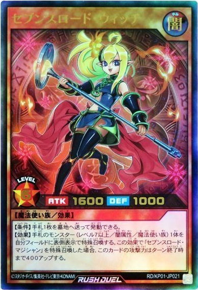 遊戯王ラッシュデュエル　花牙一輪ドウシン・カイカ　シークレット　シク 状態B〕花牙一輪ドウシンカイカ【シークレット】{RD/HC01-JP009