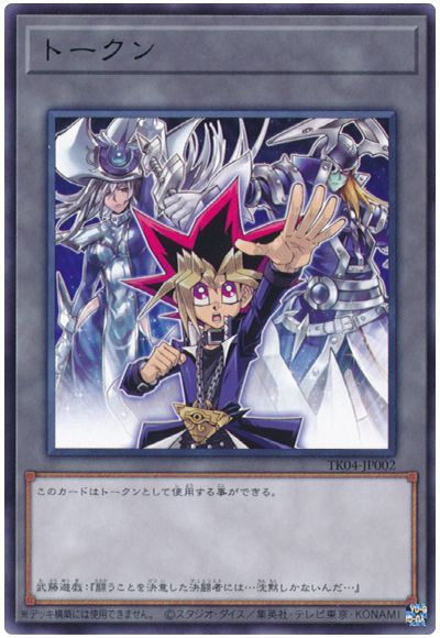 楽天市場】遊戯王 トークン(クリボー) TKN4-JP003 『未開封パック(1枚