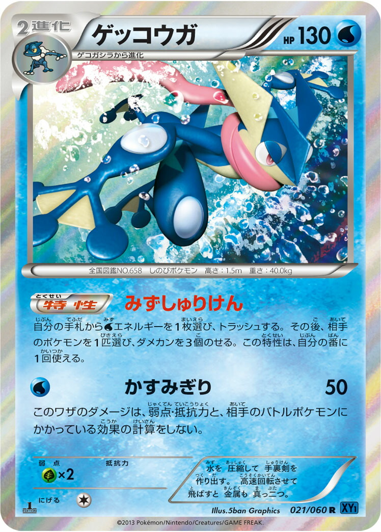 ゲンシカイオーガ EX UR XY XY7 093/081 ポケモンカード ゲンシカイオーガEX【UR】{093/081}